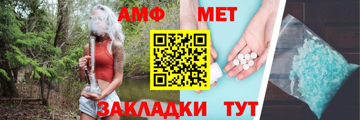 АМФЕТАМИН Premium Вичуга