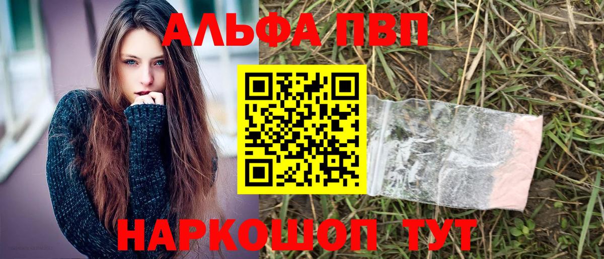 APVP СК  A-PVP крисы CK  Вичуга  Вход с VPN  Alfa_PVP СК КРИС 