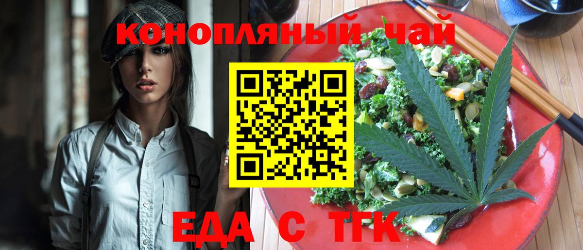 Вичуга  Cannafood конопля  Вход с VPN 