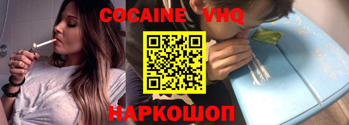 COCAIN Перу Вичуга