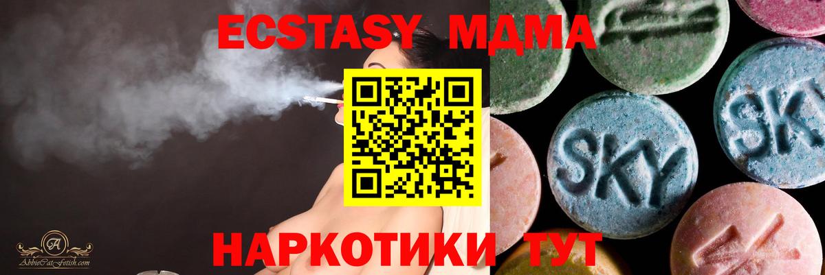 ЭКСТАЗИ 250 мг  hydra зеркало  Вичуга  Вход с VPN  Ecstasy mix 