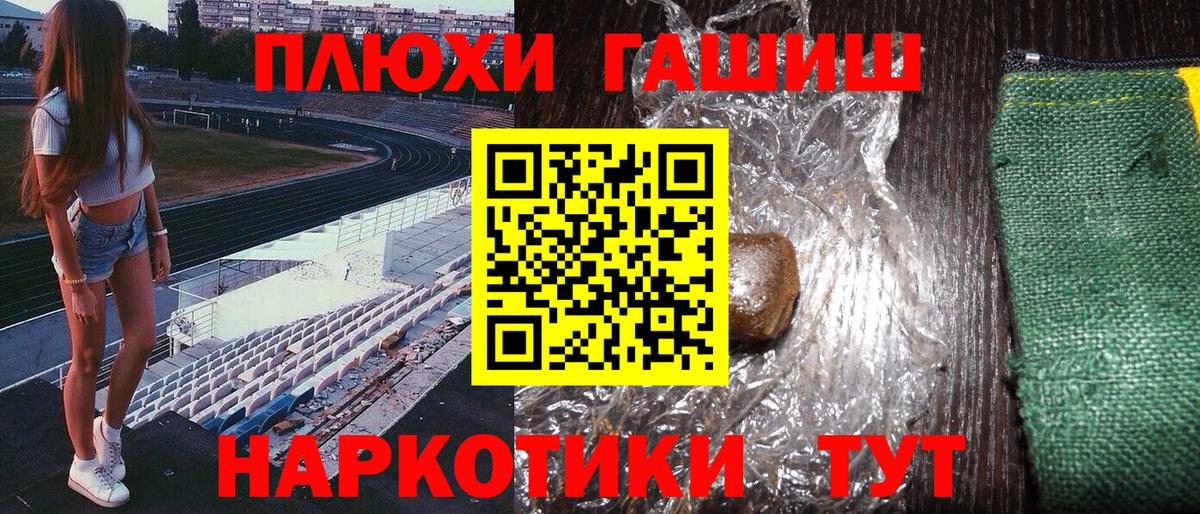 ГАШ hashish Вичуга