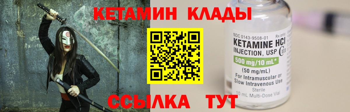 КЕТАМИН ketamine  Кетамин ketamine  Вичуга  Вход с VPN 