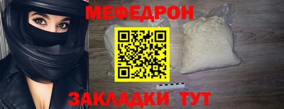 меф VHQ Краснодар