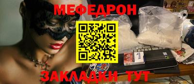 меф VHQ Краснодар