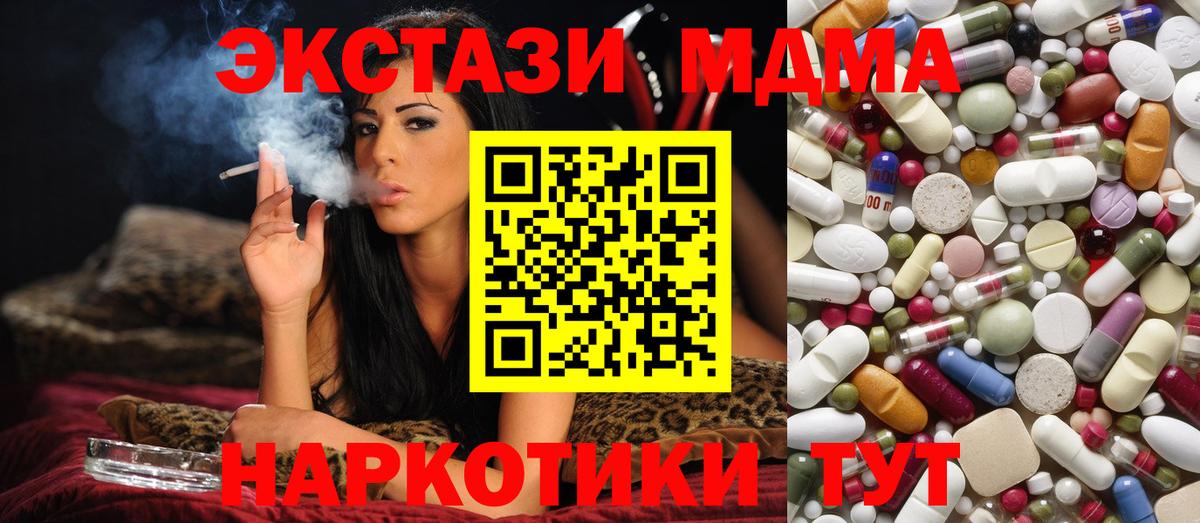 МДМА кристаллы  MDMA молли  МДМА  Вход с VPN  Вичуга 