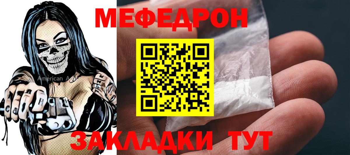 Меф мука Вичуга