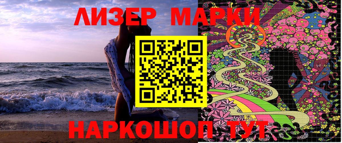 Марки NBOMe  Марки 25I-NBOMe 1,5мг  купить   Вичуга  Вход с VPN 