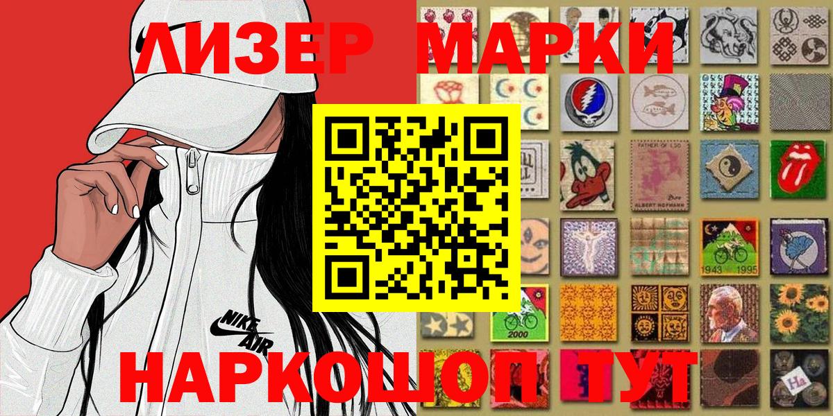 Марки N-bome 1,8мг Вичуга