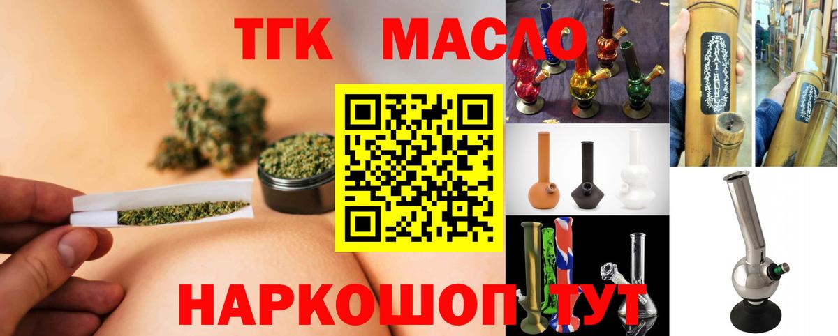 ТГК жижа  Вход с VPN  Вичуга  наркотики  ТГК концентрат 